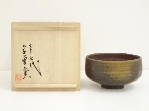備前焼　金重陶弘造　茶碗（共箱）